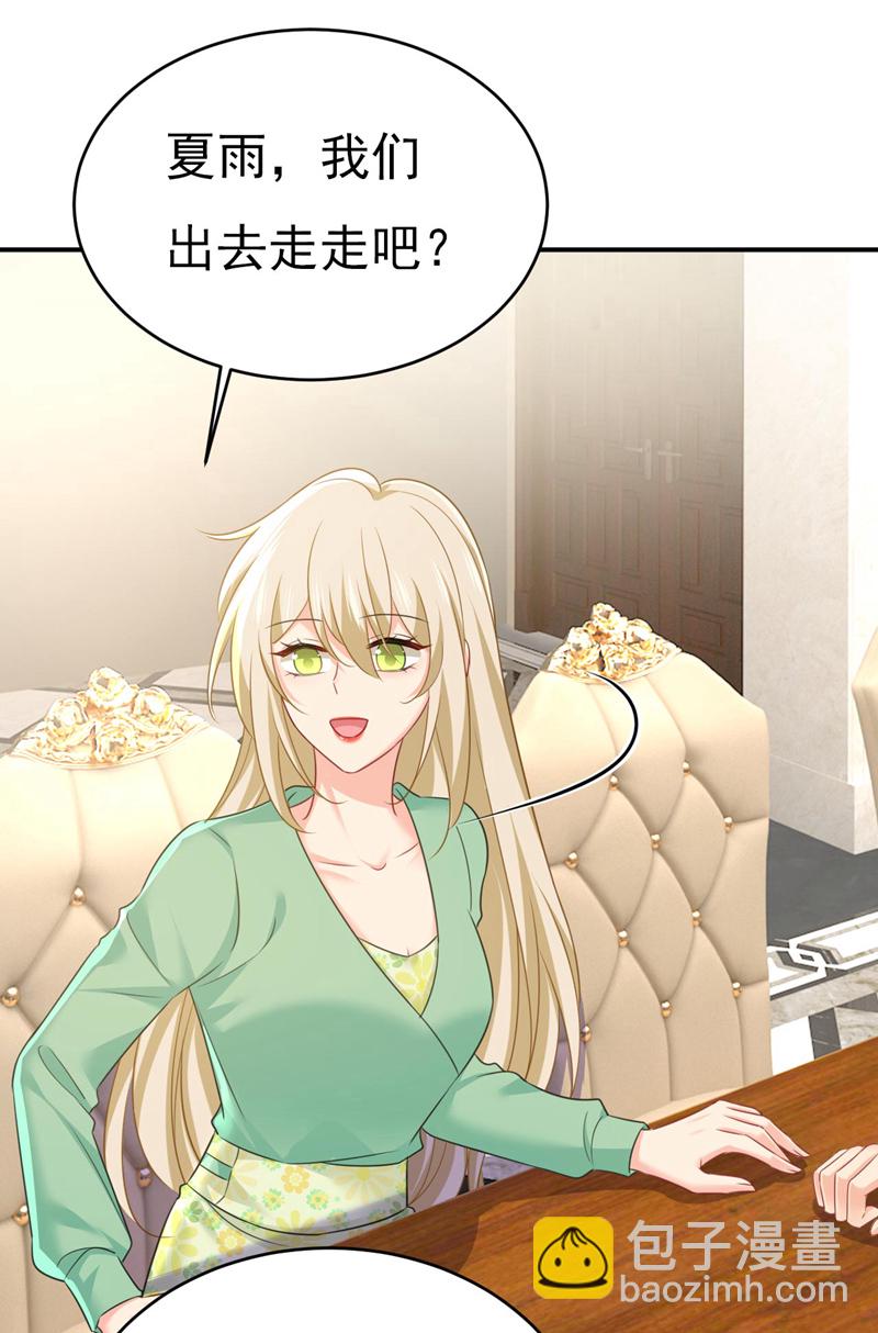 🍘我的男人是个偏执狂 第602话 他这是什么意思？ 第9页