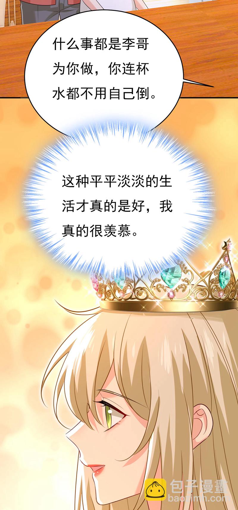 🍘我的男人是个偏执狂 第604话 我厨艺比不过他？ 第11页