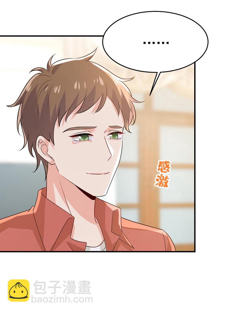 🍘我的男人是个偏执狂 第604话 我厨艺比不过他？ 第13页