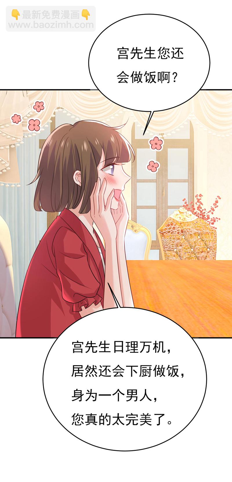 🍘我的男人是个偏执狂 第604话 我厨艺比不过他？ 第18页