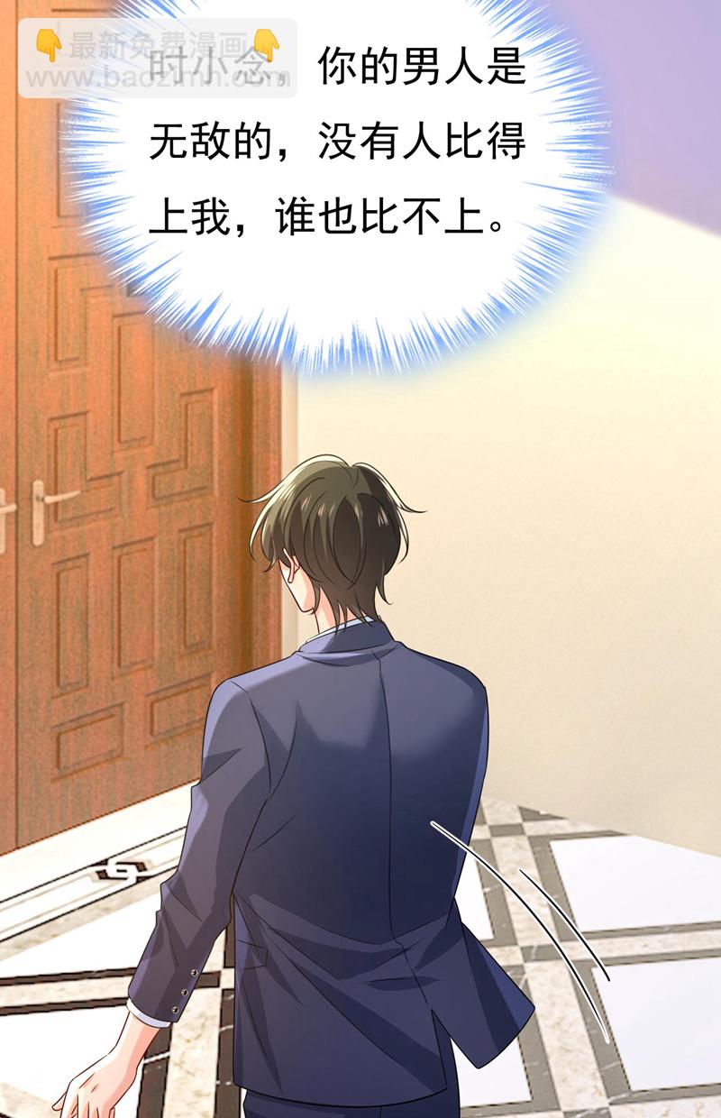 🍘我的男人是个偏执狂 第604话 我厨艺比不过他？ 第22页