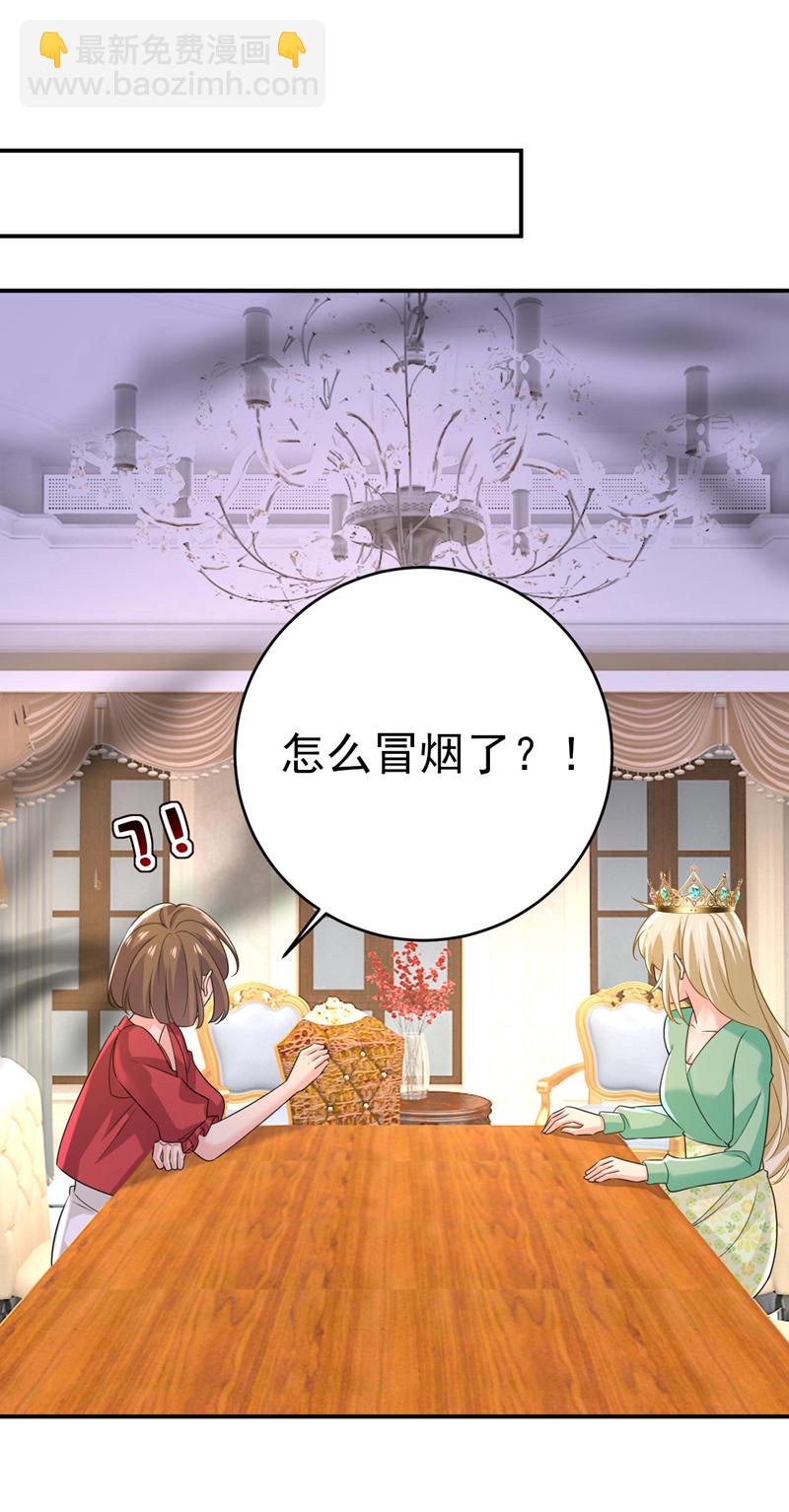 🍘我的男人是个偏执狂 第604话 我厨艺比不过他？ 第25页