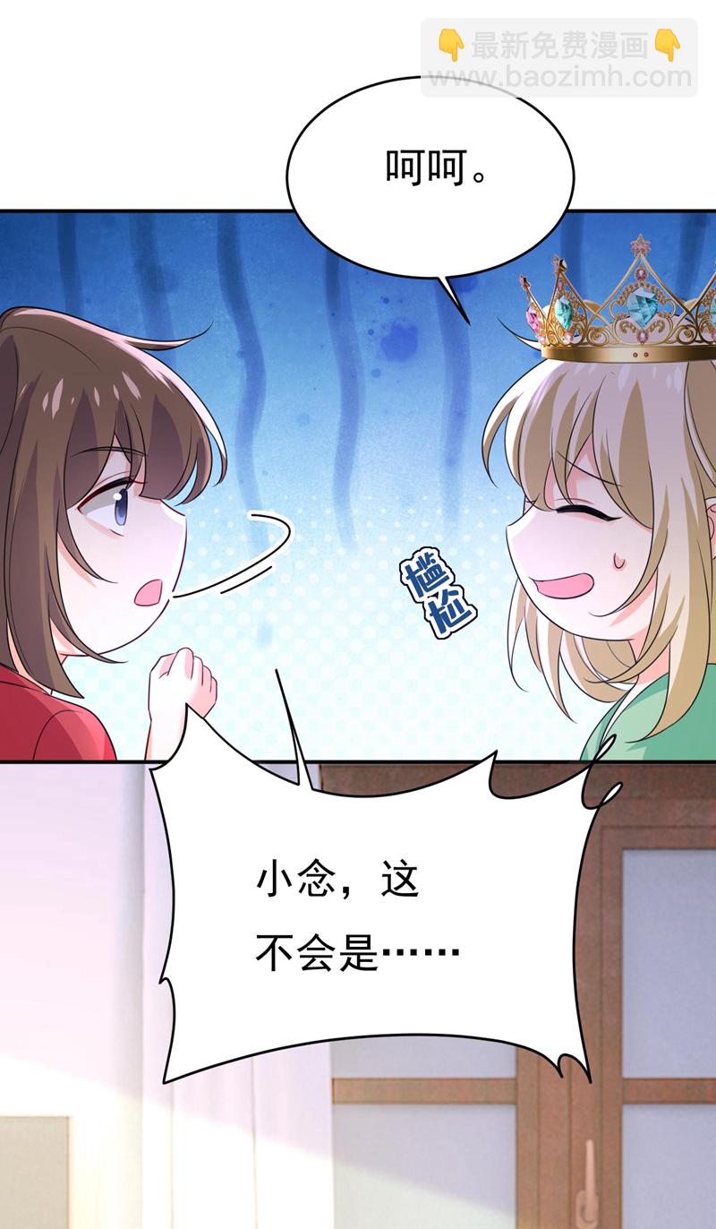 🍘我的男人是个偏执狂 第604话 我厨艺比不过他？ 第26页