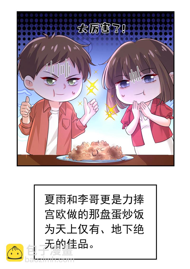 🍘我的男人是个偏执狂 第604话 我厨艺比不过他？ 第30页