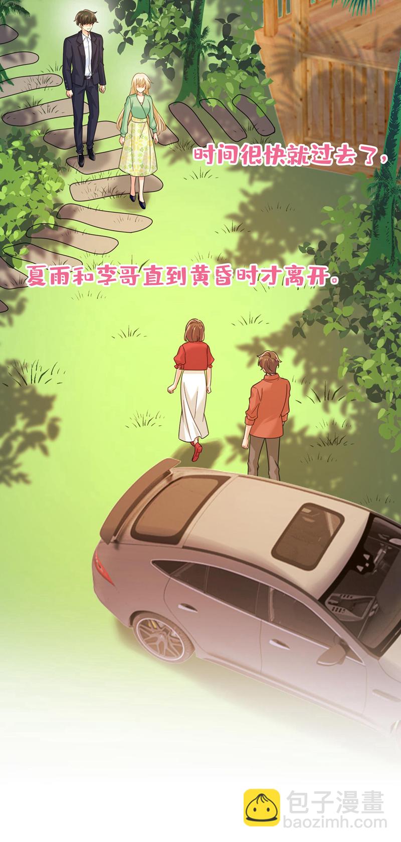 🍘我的男人是个偏执狂 第604话 我厨艺比不过他？ 第33页