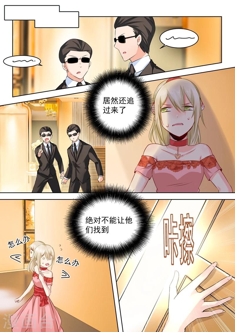🍘我的男人是个偏执狂 第62话 病情发作 第1页