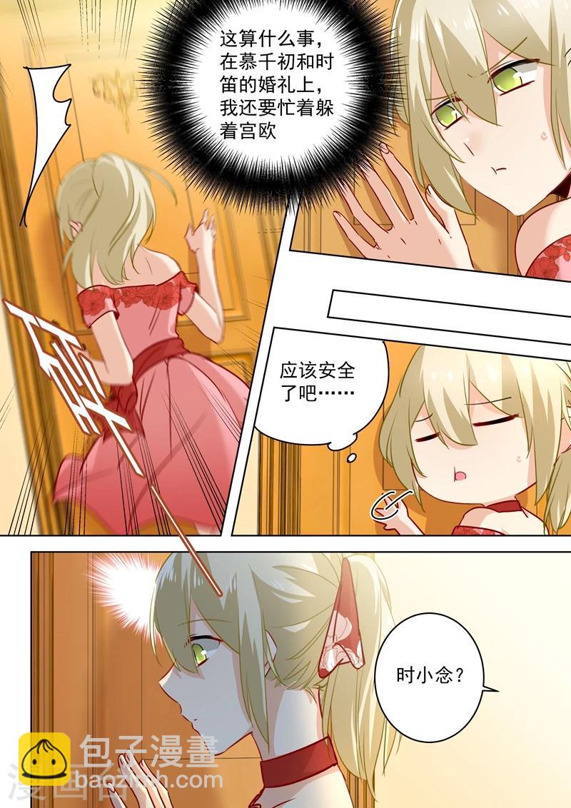 🍘我的男人是个偏执狂 第62话 病情发作 第2页