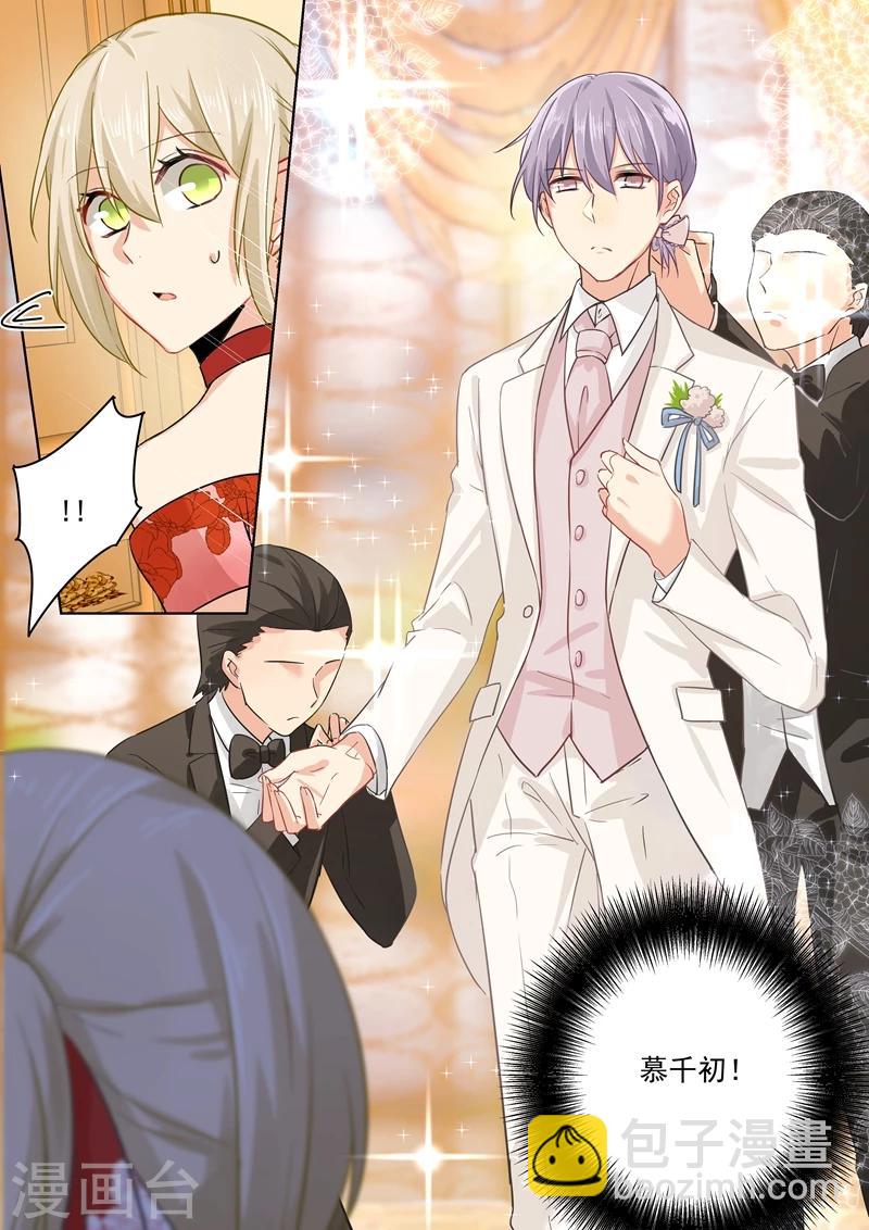 🍘我的男人是个偏执狂 第62话 病情发作 第3页