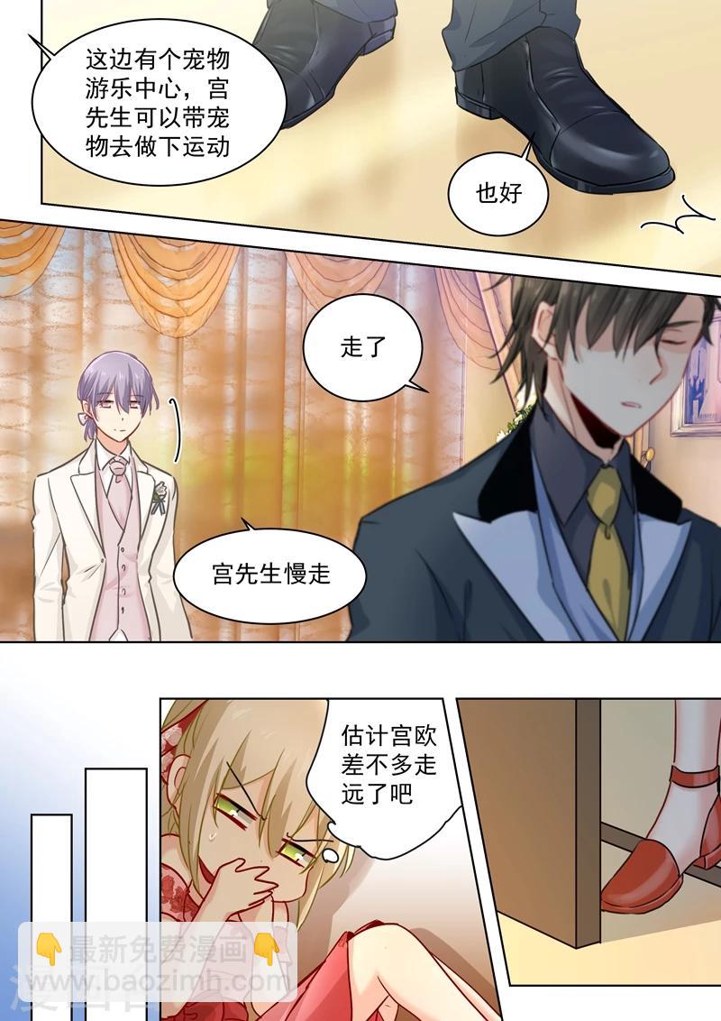 🍘我的男人是个偏执狂 第62话 病情发作 第8页