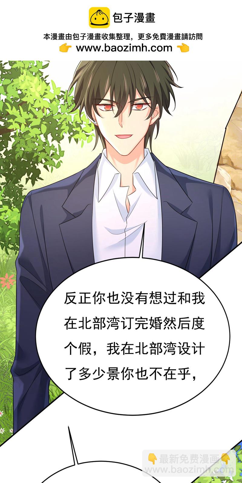 🍘我的男人是个偏执狂 第606话 你回去吧！ 第2页