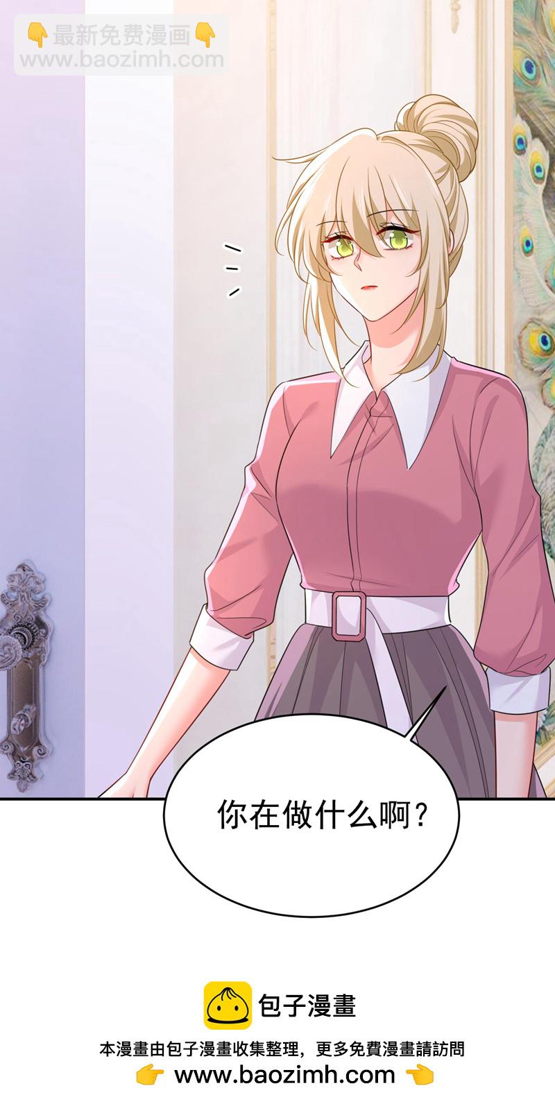 🍘我的男人是个偏执狂 第606话 你回去吧！ 第30页