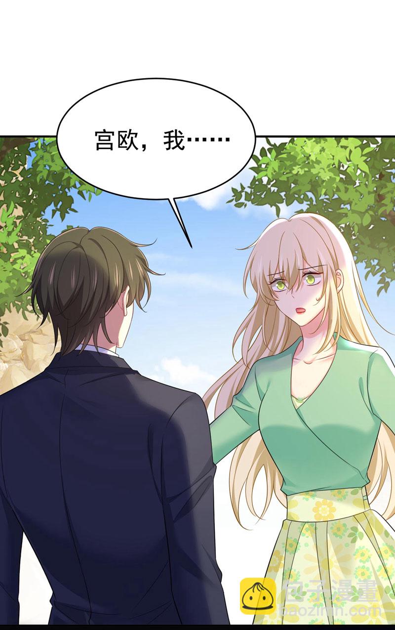 🍘我的男人是个偏执狂 第606话 你回去吧！ 第4页