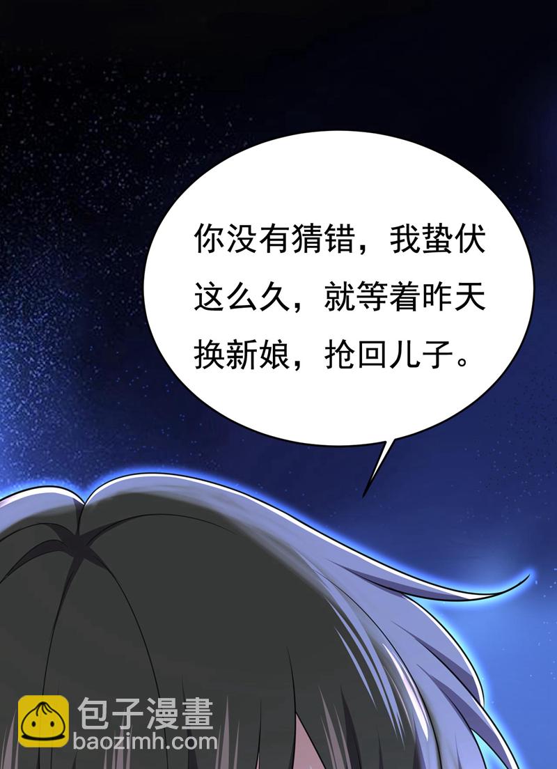 🍘我的男人是个偏执狂 第606话 你回去吧！ 第5页