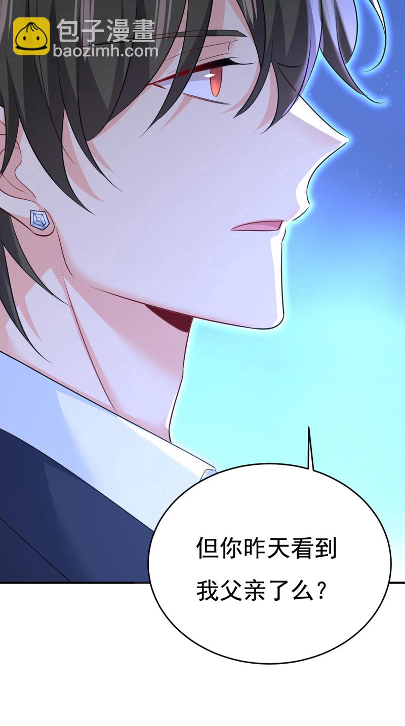🍘我的男人是个偏执狂 第606话 你回去吧！ 第6页