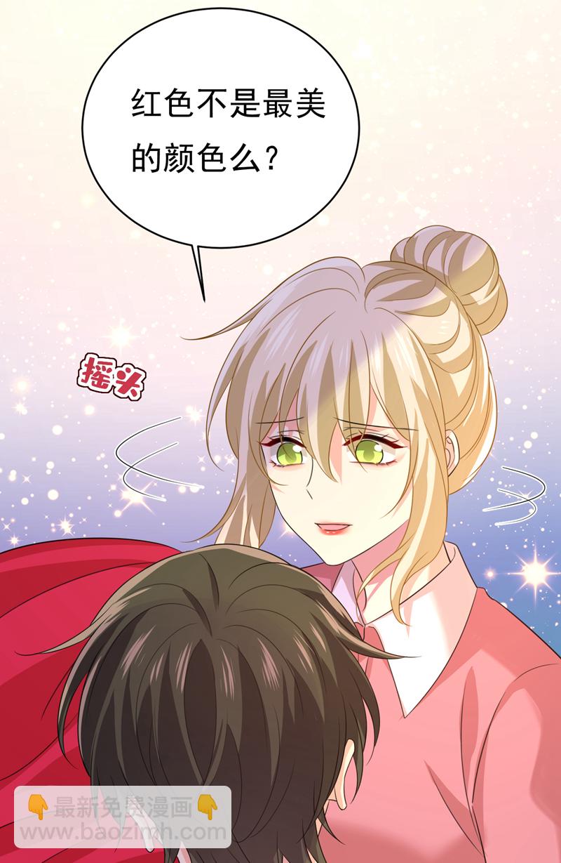 🍘我的男人是个偏执狂 第608话 你很开心吗？ 第10页