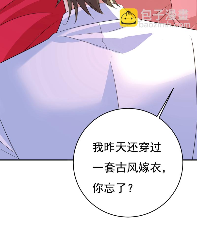 🍘我的男人是个偏执狂 第608话 你很开心吗？ 第11页