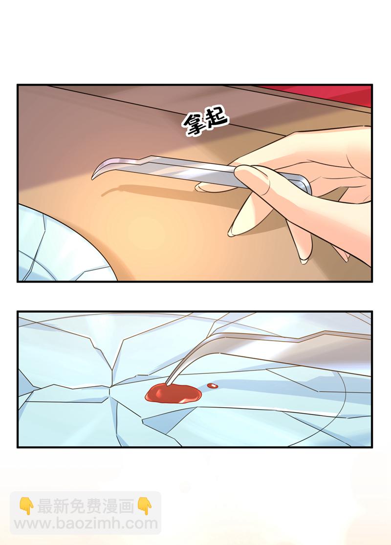 🍘我的男人是个偏执狂 第608话 你很开心吗？ 第12页