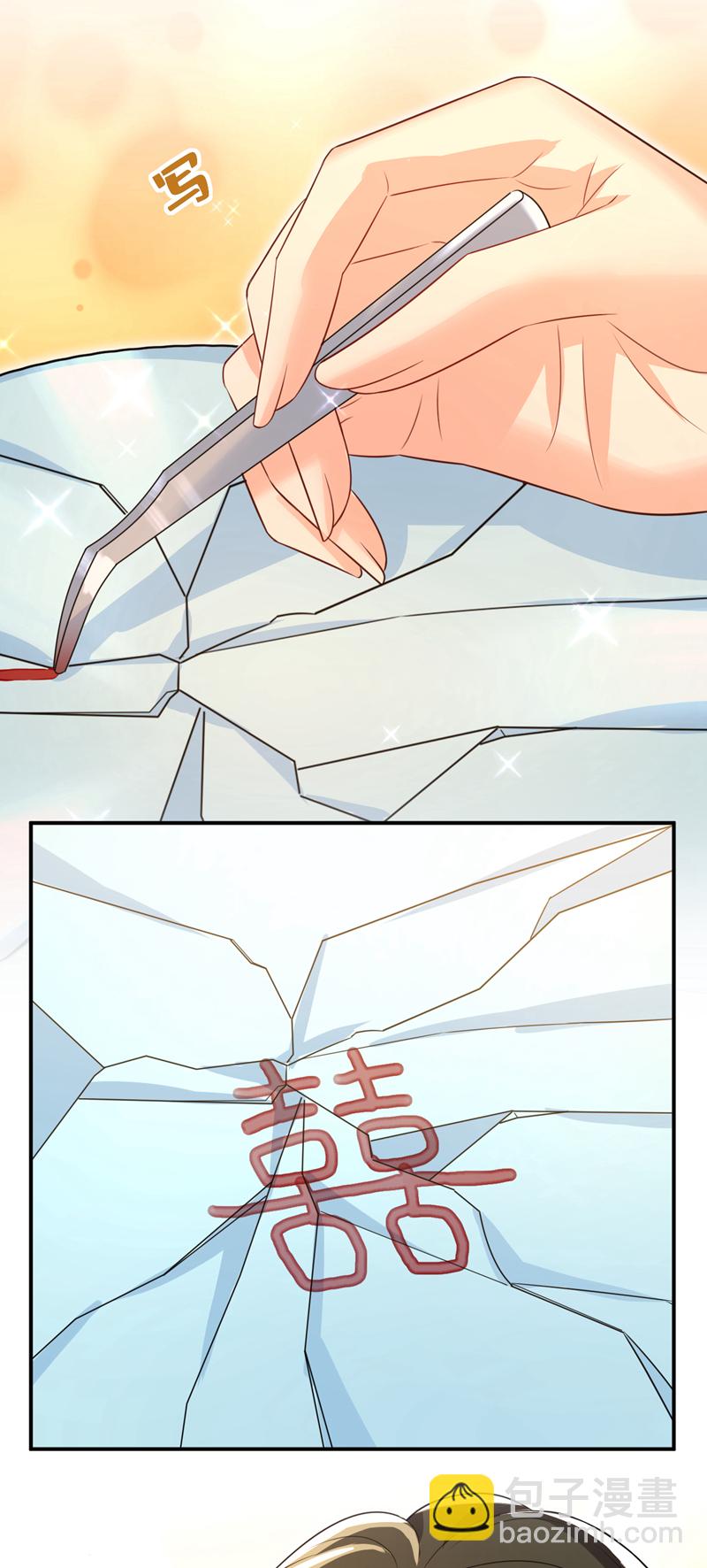 🍘我的男人是个偏执狂 第608话 你很开心吗？ 第13页