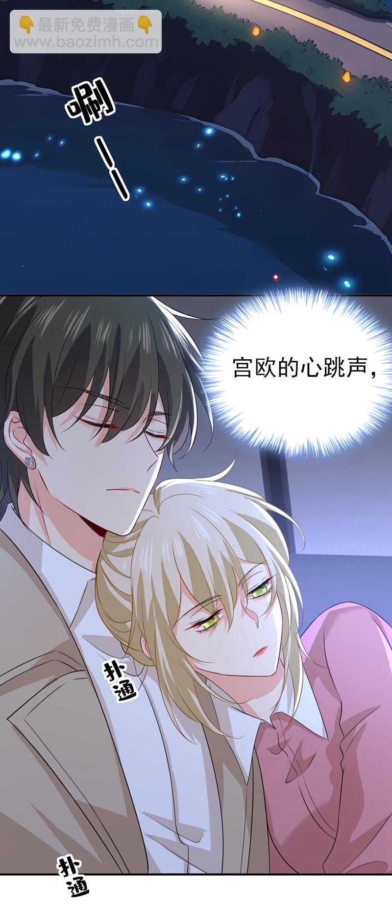 🍘我的男人是个偏执狂 第608话 你很开心吗？ 第18页