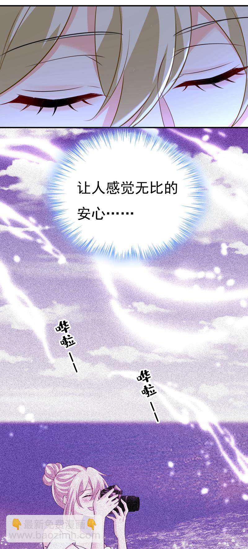 🍘我的男人是个偏执狂 第608话 你很开心吗？ 第19页