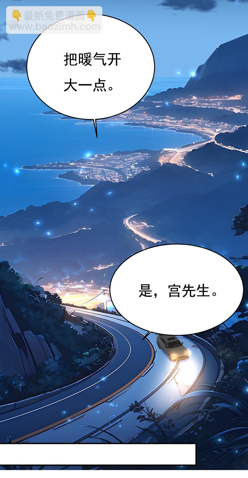 🍘我的男人是个偏执狂 第608话 你很开心吗？ 第24页