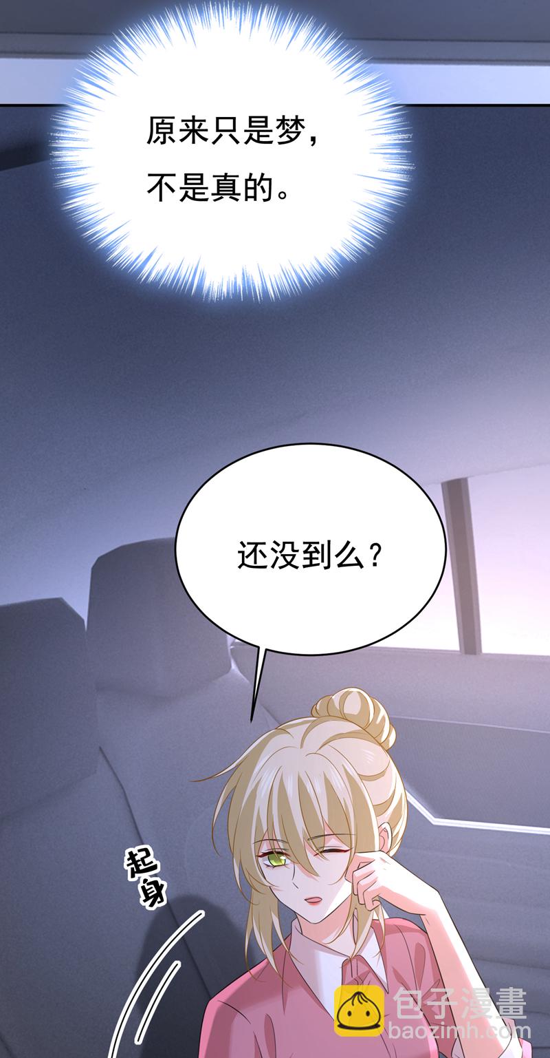 🍘我的男人是个偏执狂 第608话 你很开心吗？ 第26页