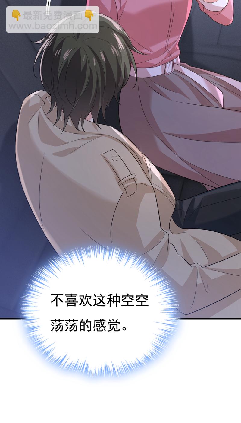 🍘我的男人是个偏执狂 第608话 你很开心吗？ 第27页