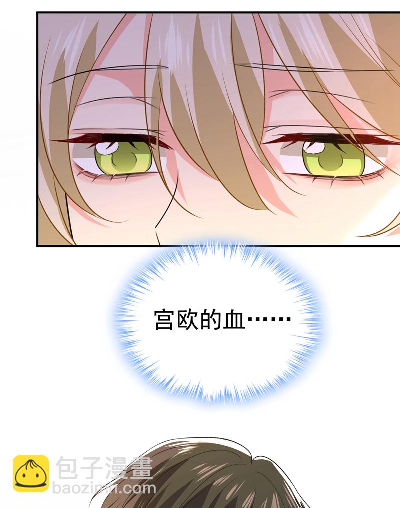 🍘我的男人是个偏执狂 第608话 你很开心吗？ 第7页