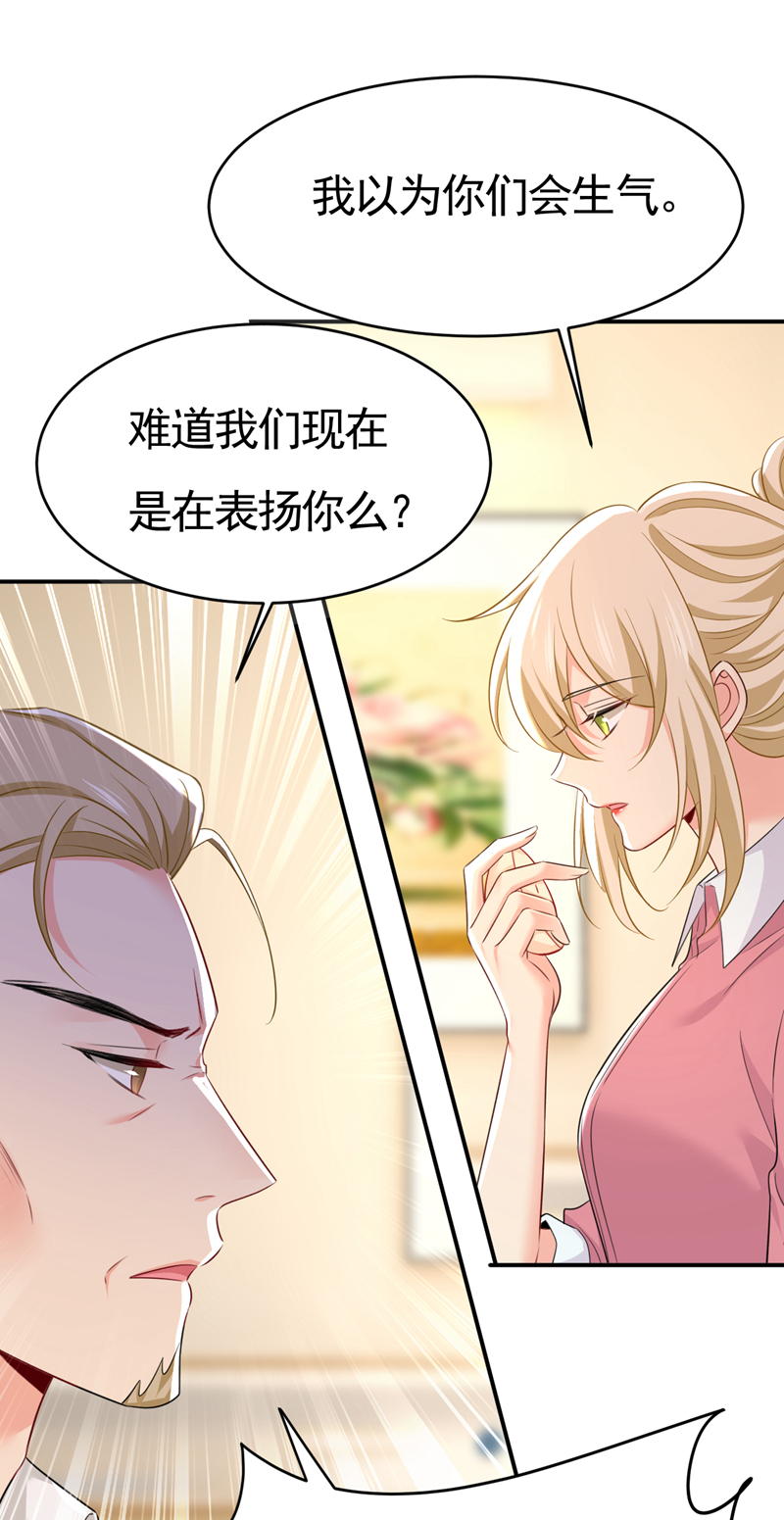 🍘我的男人是个偏执狂 第610话 我是来请罪的 第1页