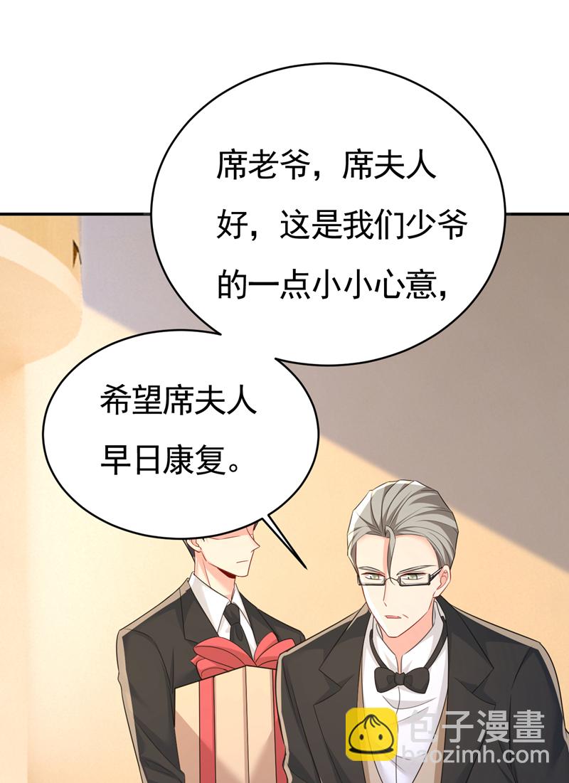 🍘我的男人是个偏执狂 第610话 我是来请罪的 第13页