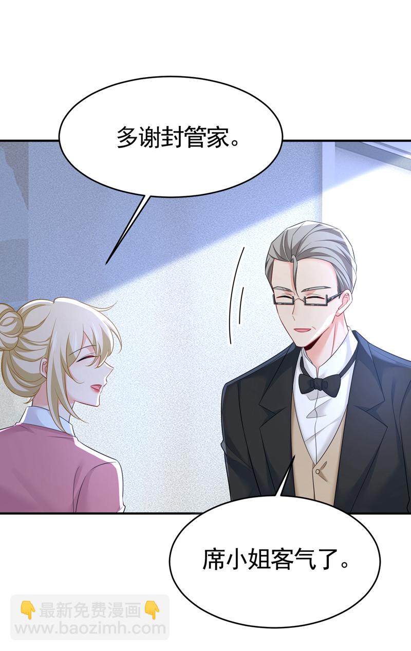 🍘我的男人是个偏执狂 第612话 时小念，你少做梦！ 第10页