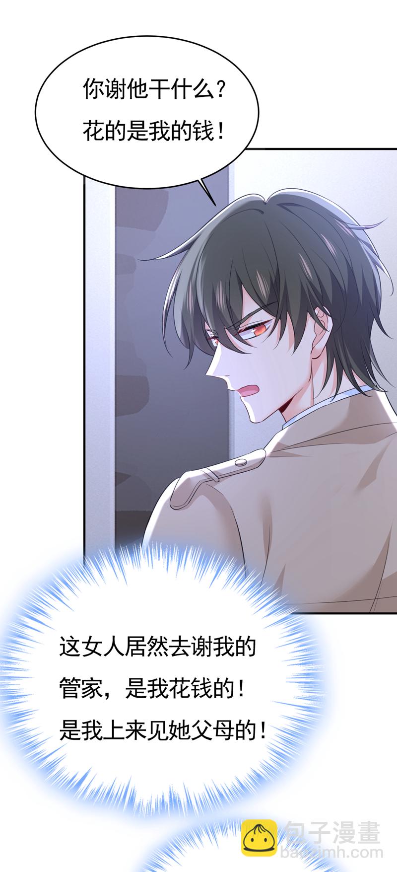 🍘我的男人是个偏执狂 第612话 时小念，你少做梦！ 第11页
