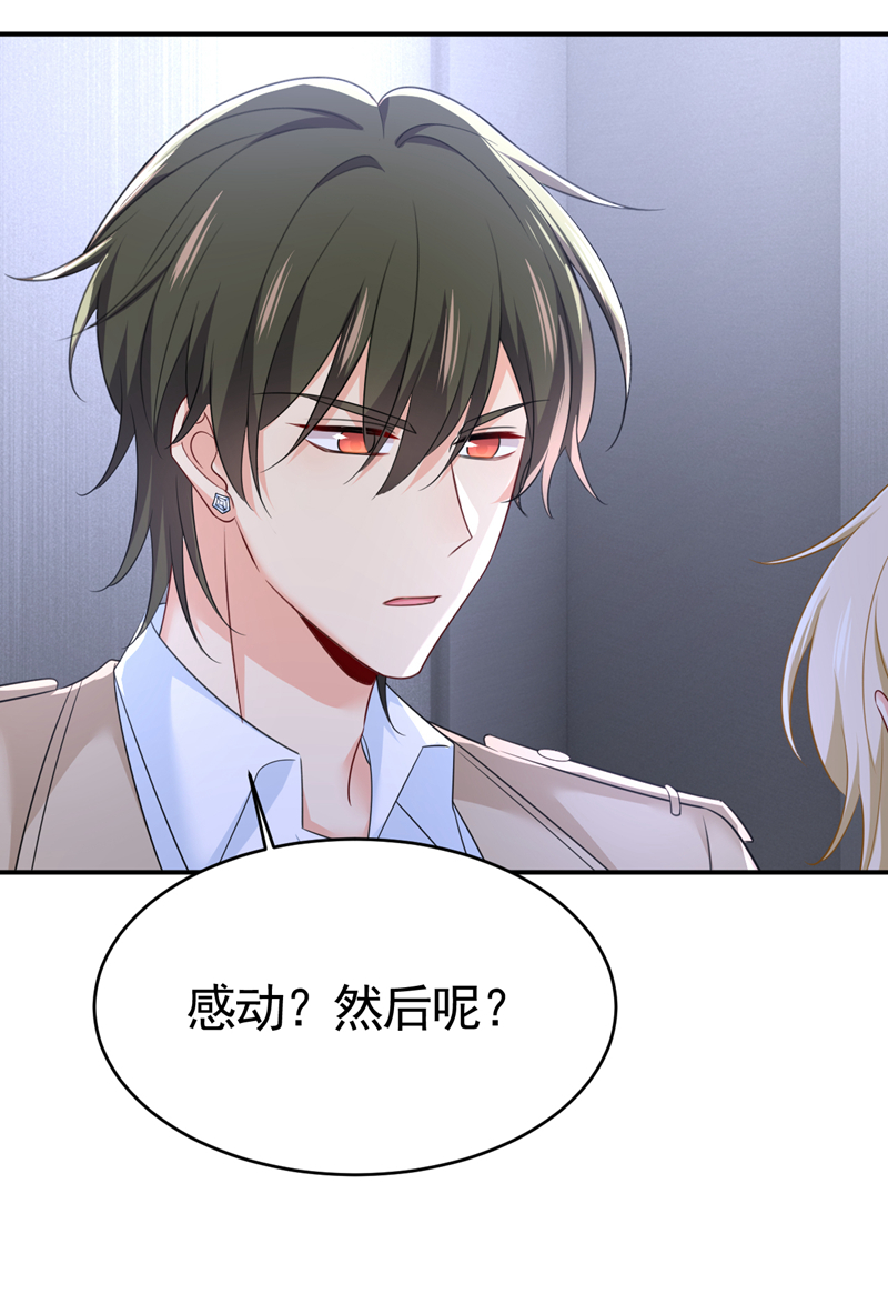 🍘我的男人是个偏执狂 第612话 时小念，你少做梦！ 第15页