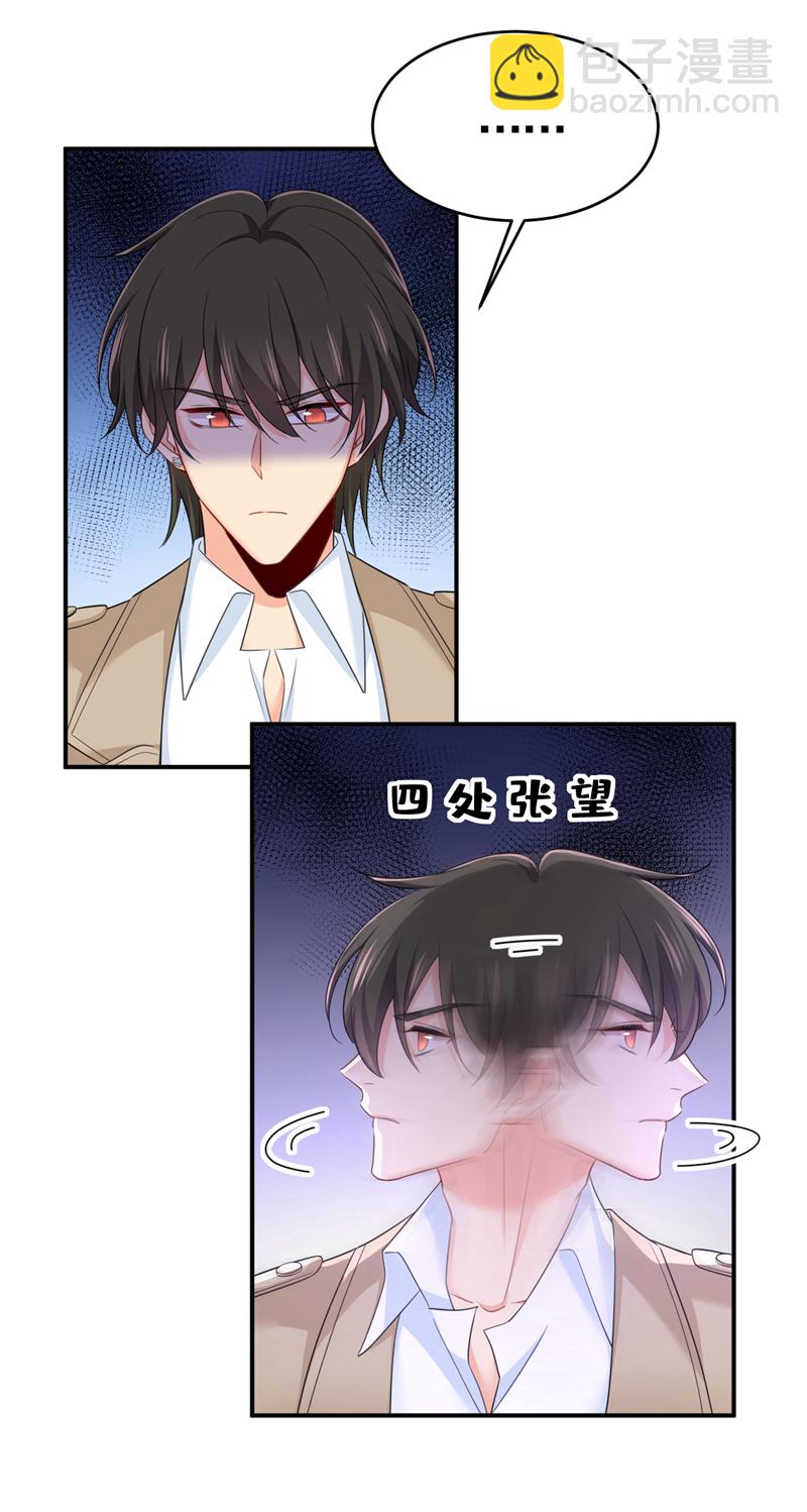 🍘我的男人是个偏执狂 第612话 时小念，你少做梦！ 第17页