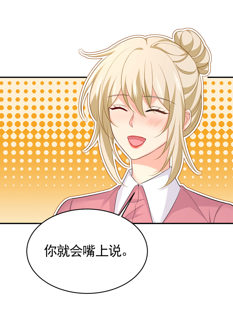 🍘我的男人是个偏执狂 第612话 时小念，你少做梦！ 第19页