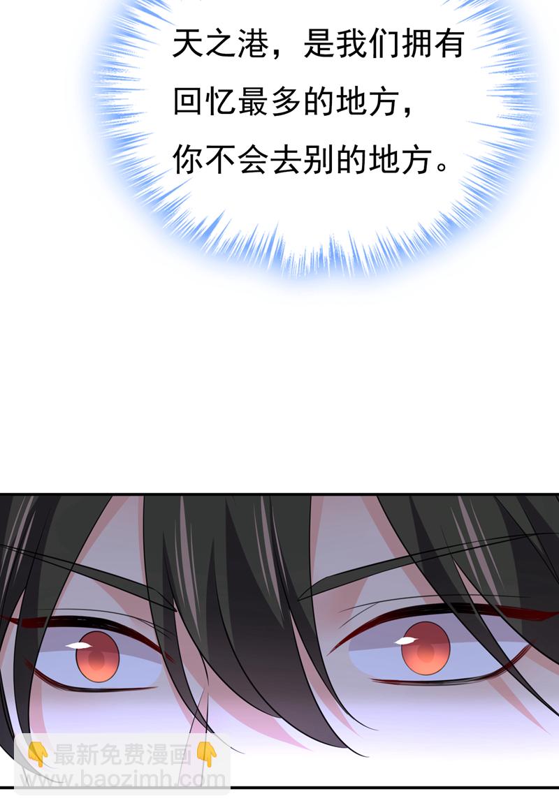 🍘我的男人是个偏执狂 第614话 你们的回忆还真多！ 第11页