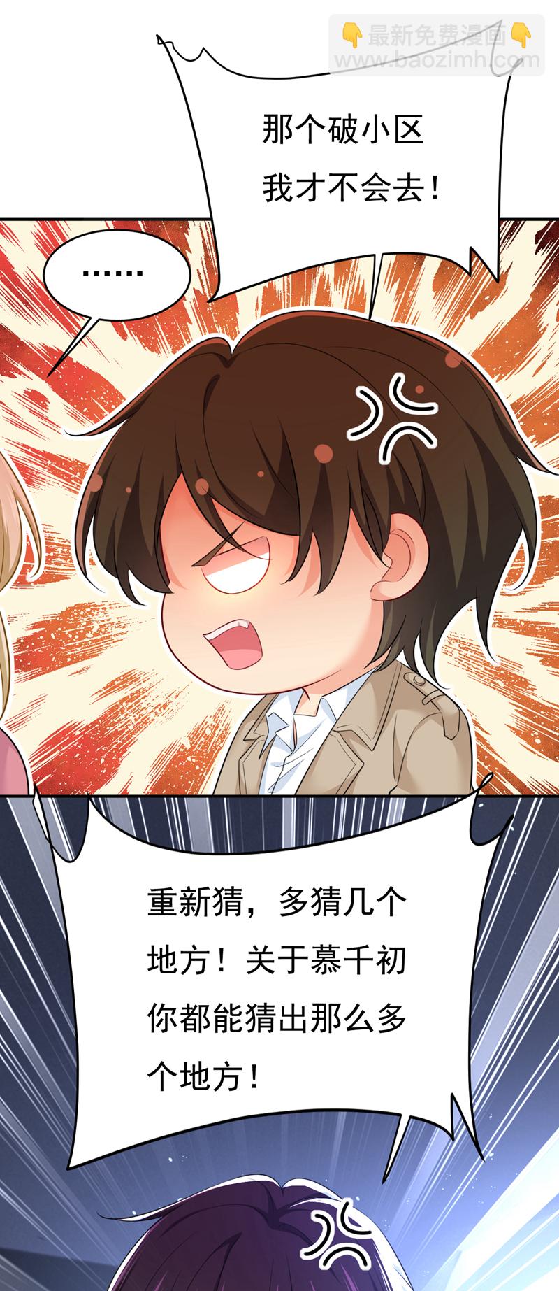 🍘我的男人是个偏执狂 第614话 你们的回忆还真多！ 第13页