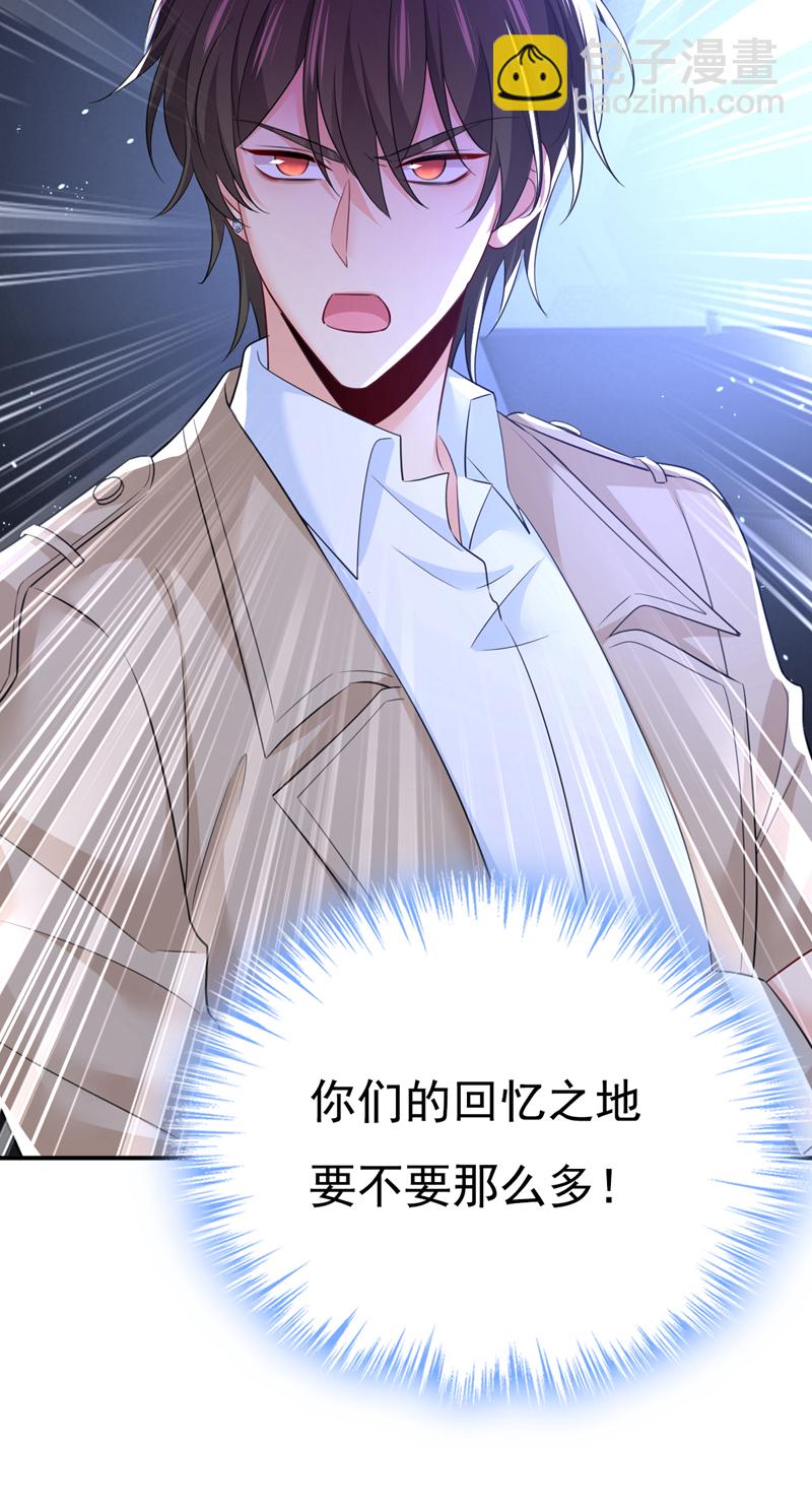🍘我的男人是个偏执狂 第614话 你们的回忆还真多！ 第14页