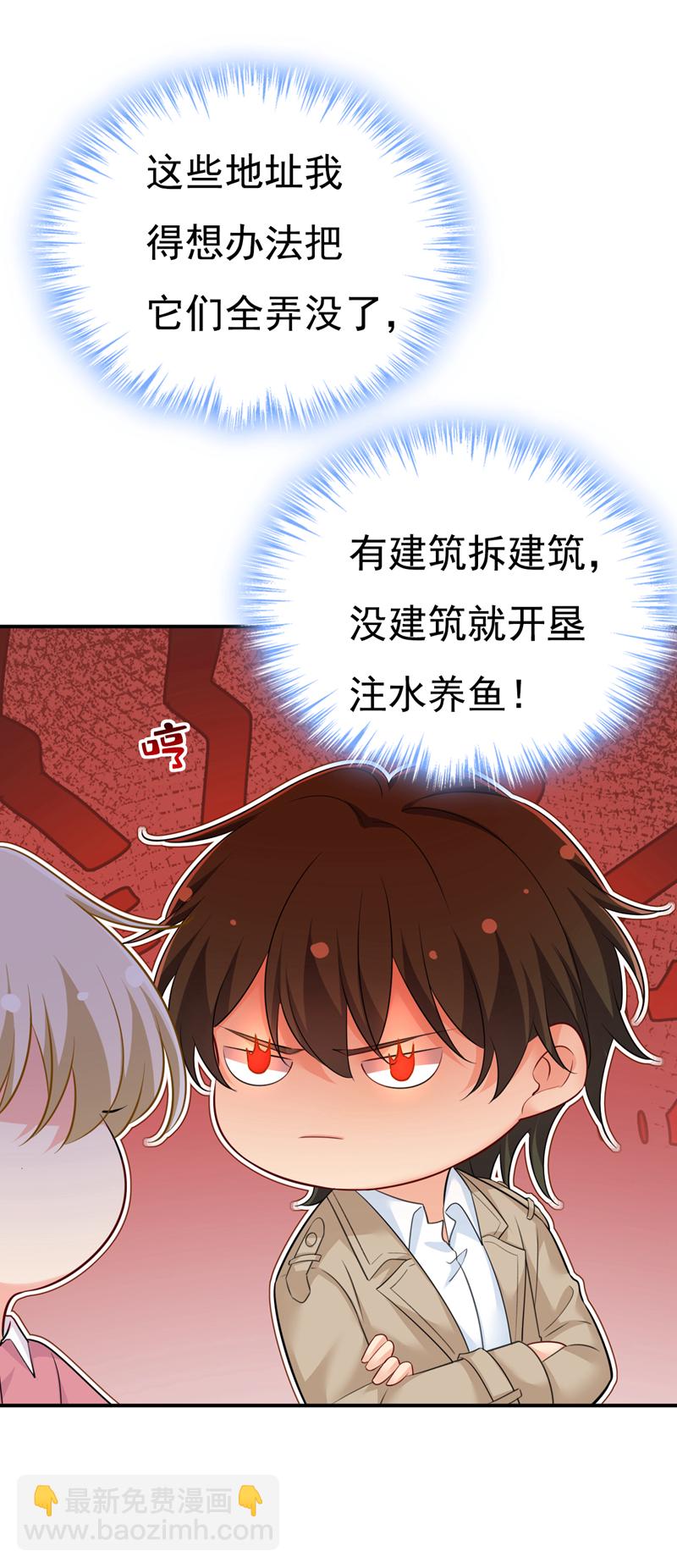 🍘我的男人是个偏执狂 第614话 你们的回忆还真多！ 第15页
