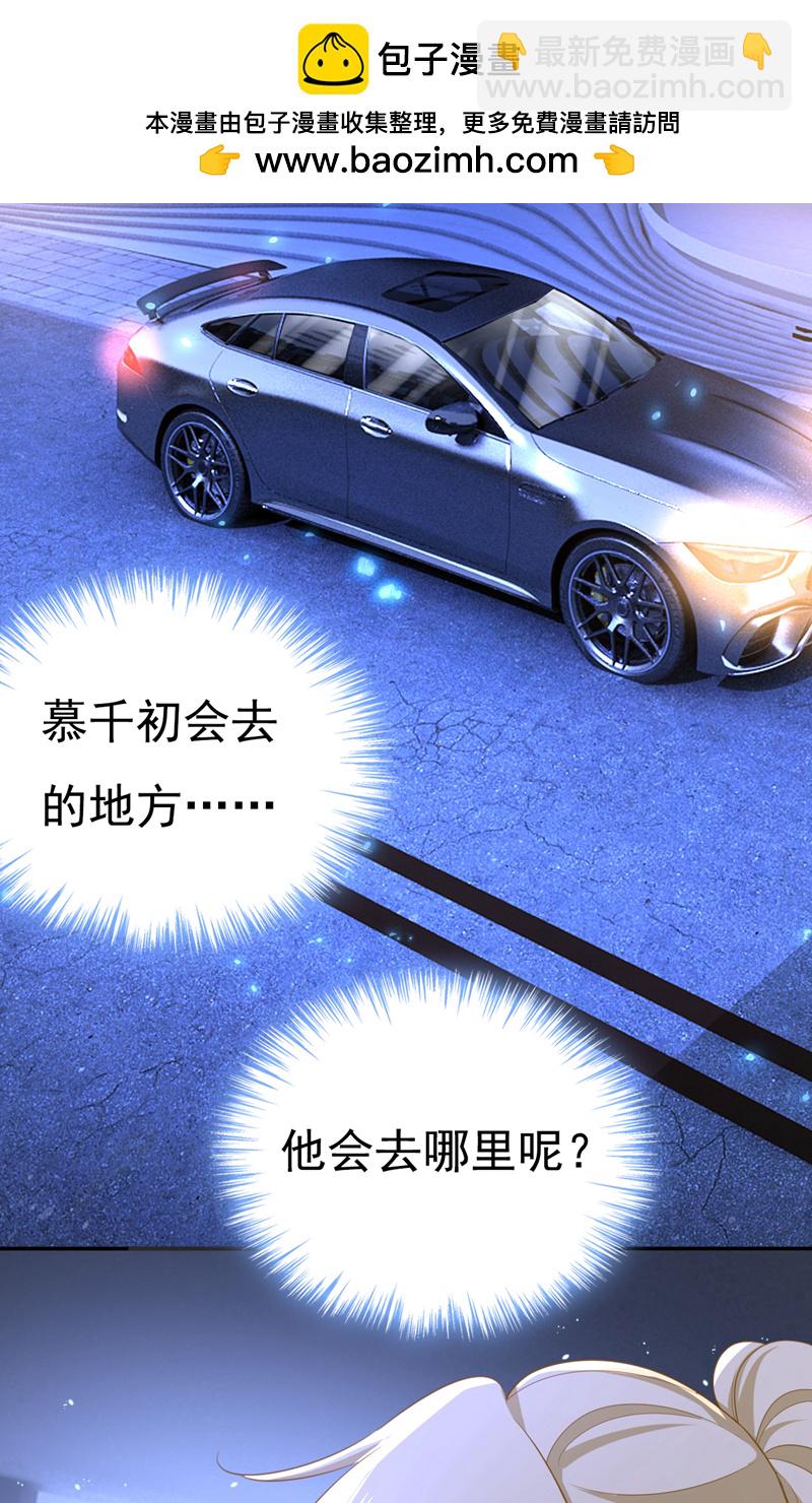 🍘我的男人是个偏执狂 第614话 你们的回忆还真多！ 第2页