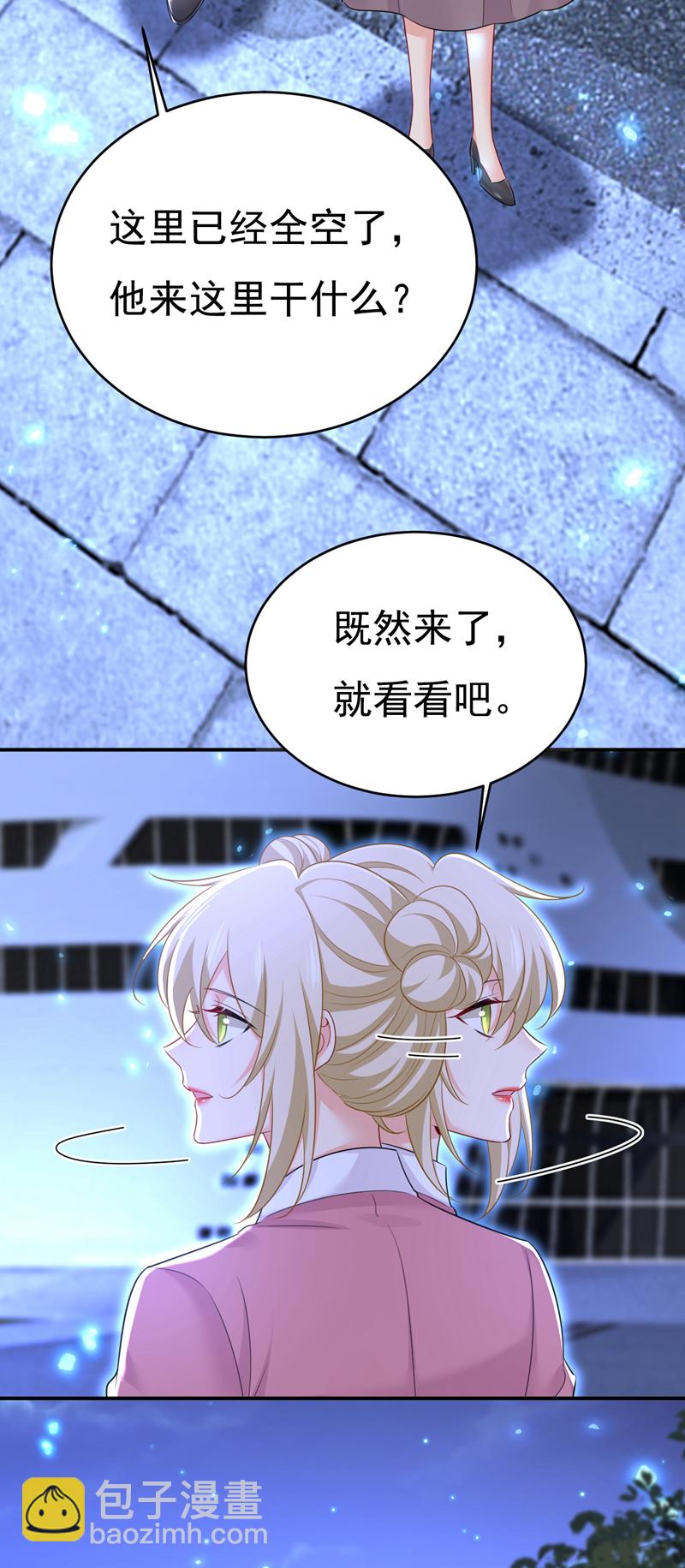 🍘我的男人是个偏执狂 第614话 你们的回忆还真多！ 第28页