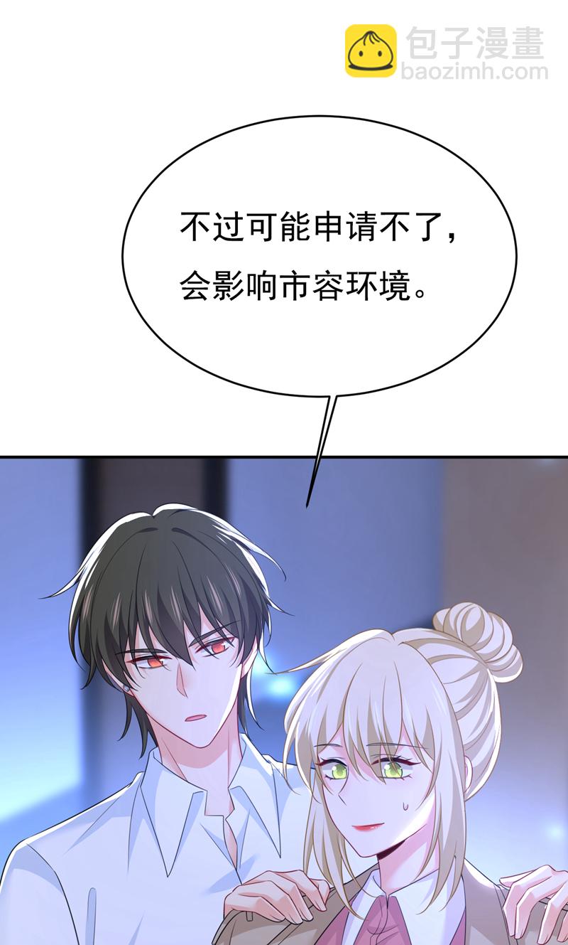 🍘我的男人是个偏执狂 第614话 你们的回忆还真多！ 第32页
