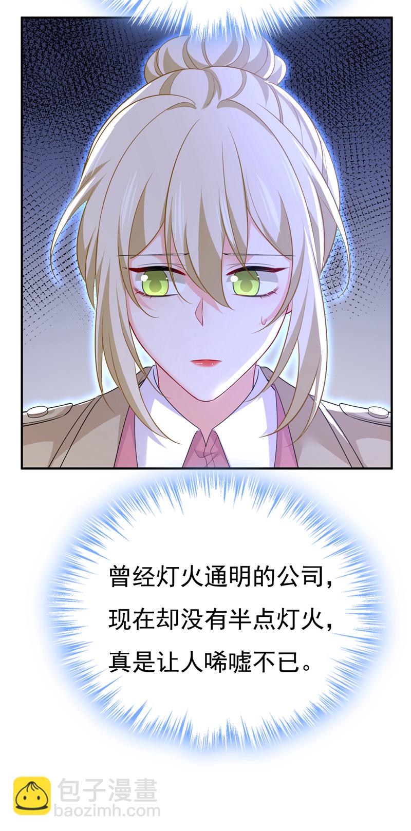 🍘我的男人是个偏执狂 第614话 你们的回忆还真多！ 第35页