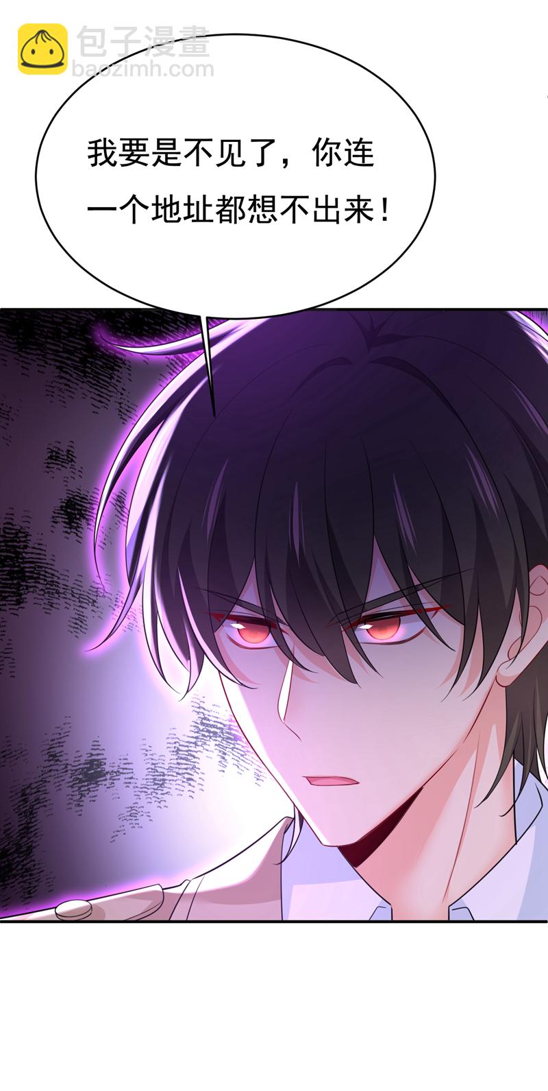 🍘我的男人是个偏执狂 第614话 你们的回忆还真多！ 第9页