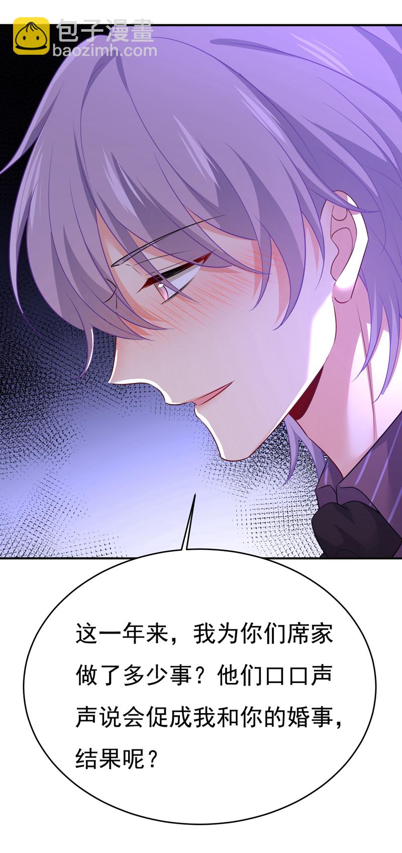🍘我的男人是个偏执狂 第616话 我不接受你的道歉！ 第17页