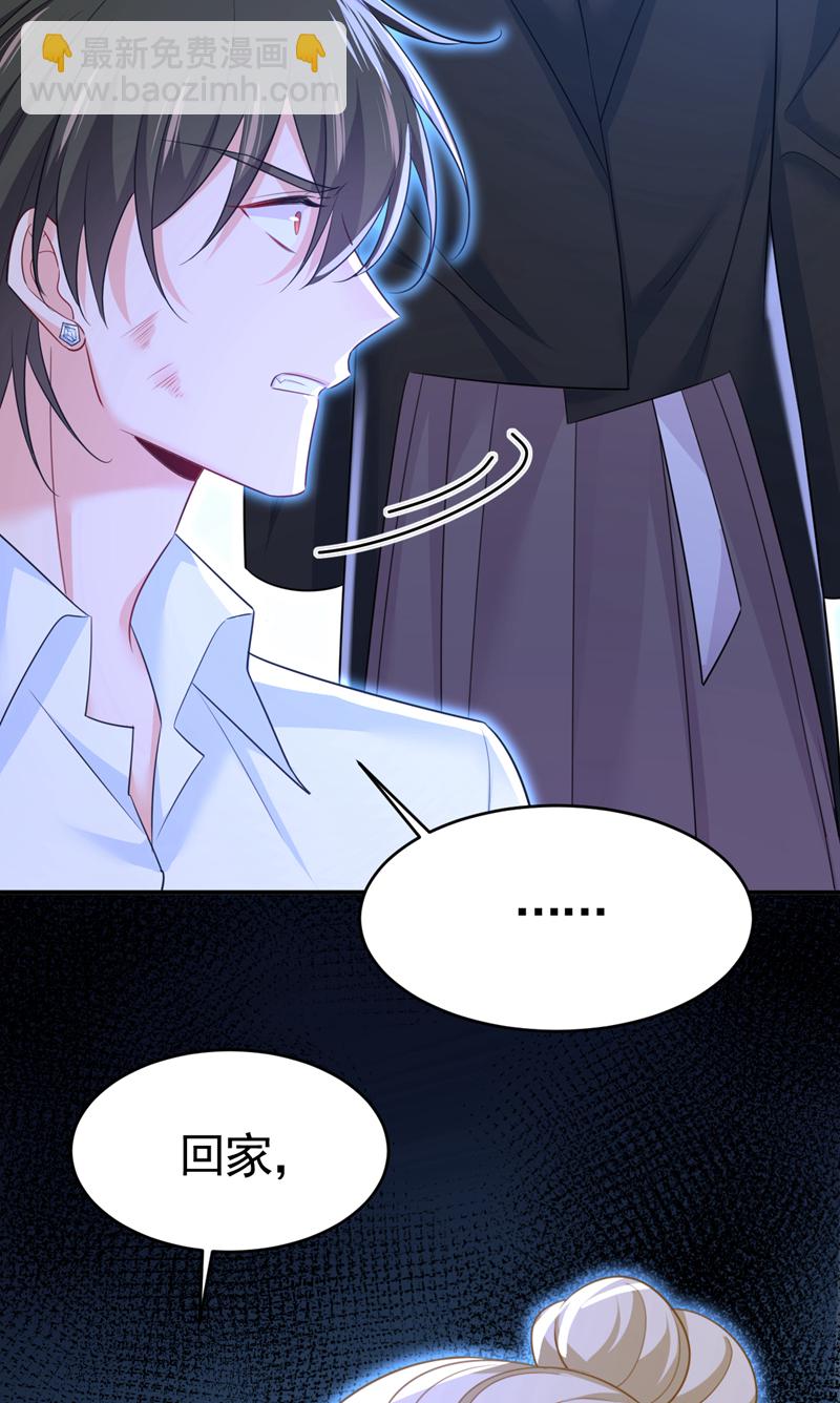 🍘我的男人是个偏执狂 第618话 怎么会变成这样？ 第10页