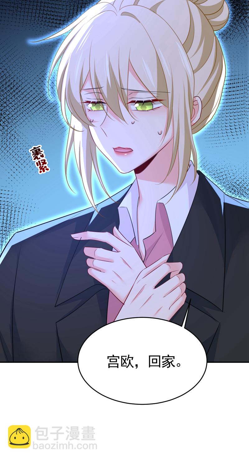 🍘我的男人是个偏执狂 第618话 怎么会变成这样？ 第11页