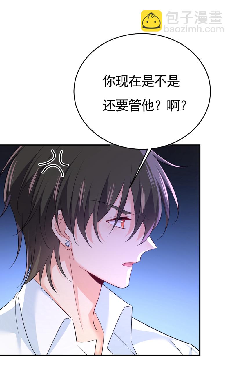 🍘我的男人是个偏执狂 第618话 怎么会变成这样？ 第25页