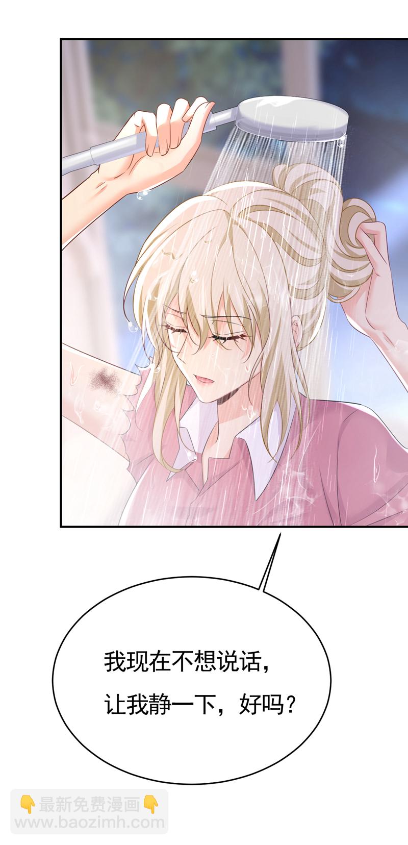 🍘我的男人是个偏执狂 第618话 怎么会变成这样？ 第26页