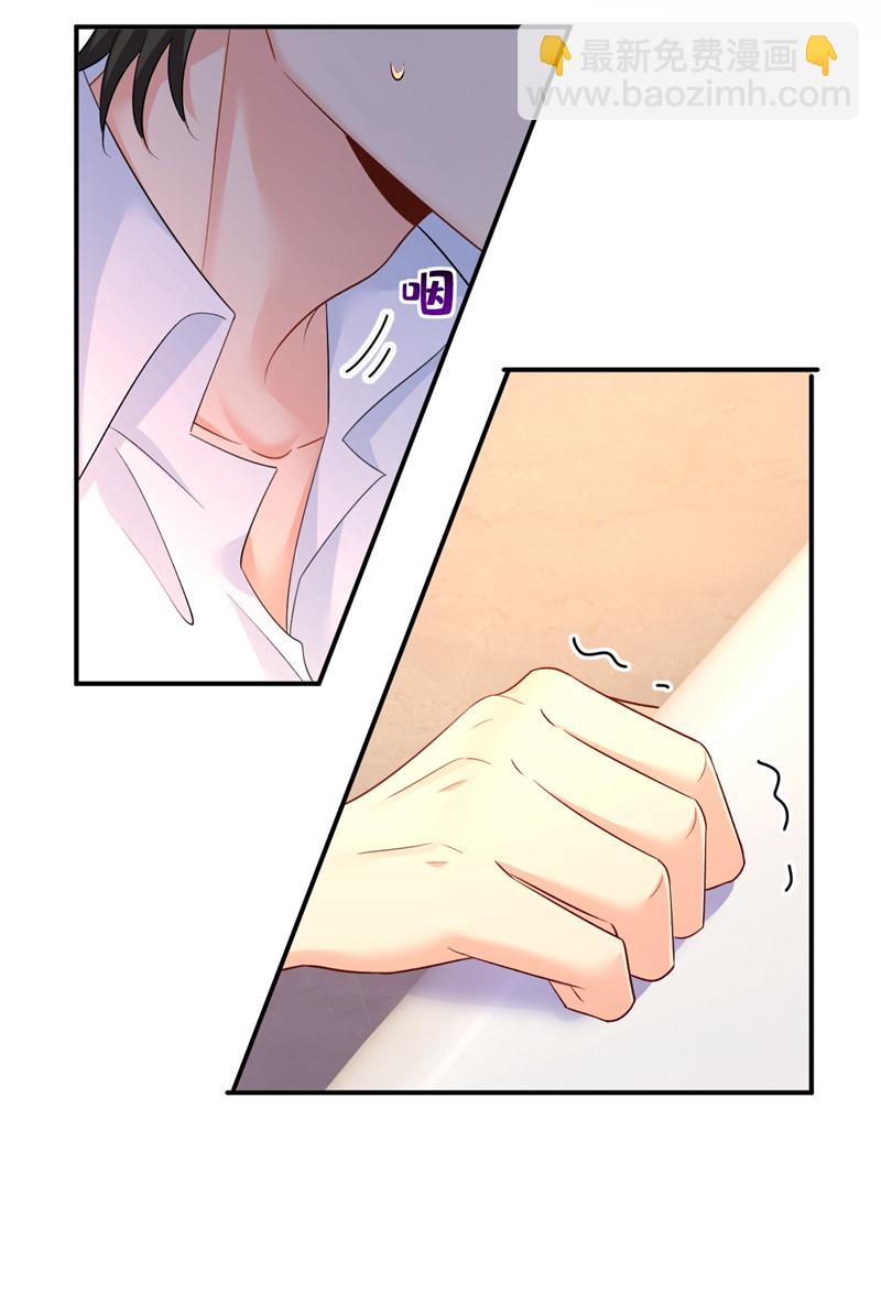 🍘我的男人是个偏执狂 第618话 怎么会变成这样？ 第29页